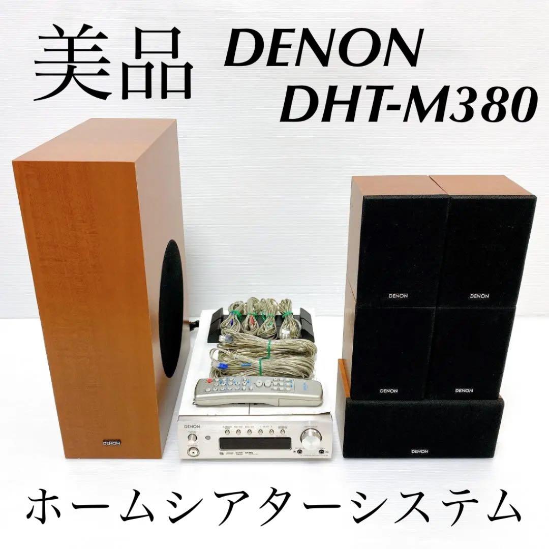 DENON ホームシアターシステム DHT-M380