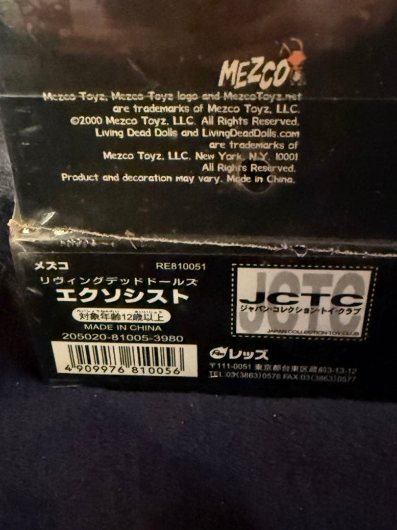 未開封 Living dead dolls シリーズ 1 エグソシスト 初期