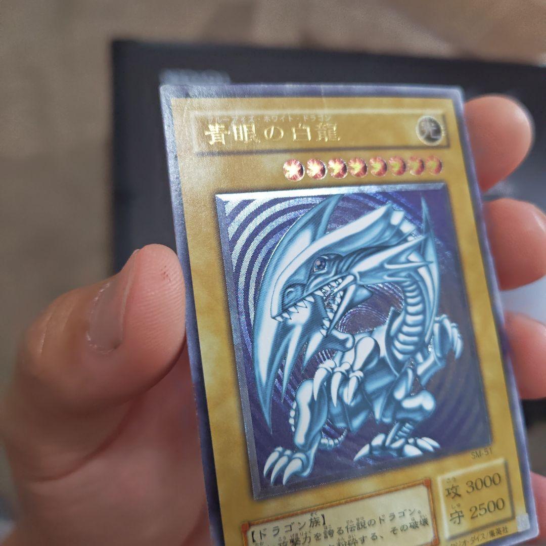 田*付様 青眼の白龍 SM-51 レリーフ