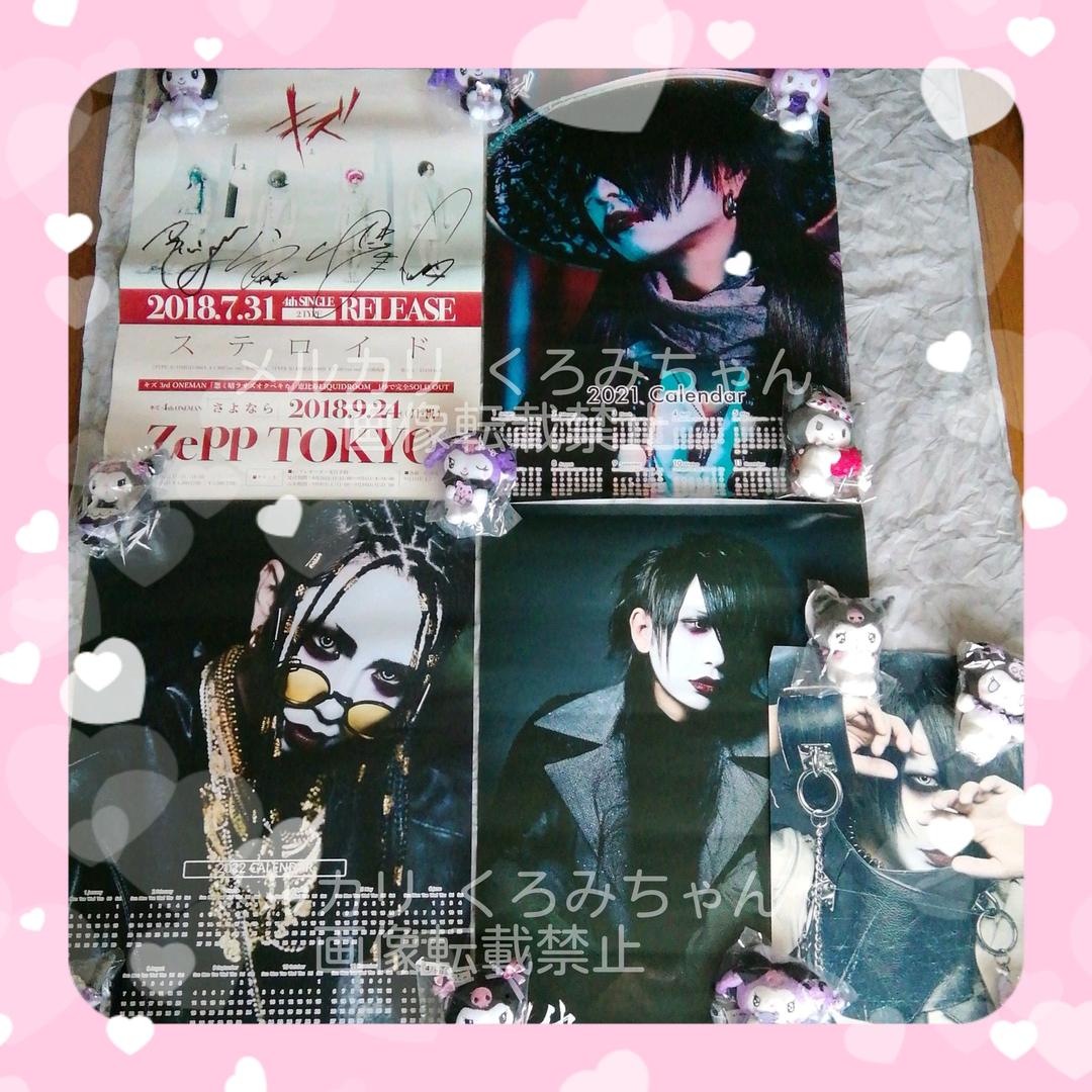 ヴィジュアル系 キズ 来夢 reiki ユエ きょうのすけ ポスター