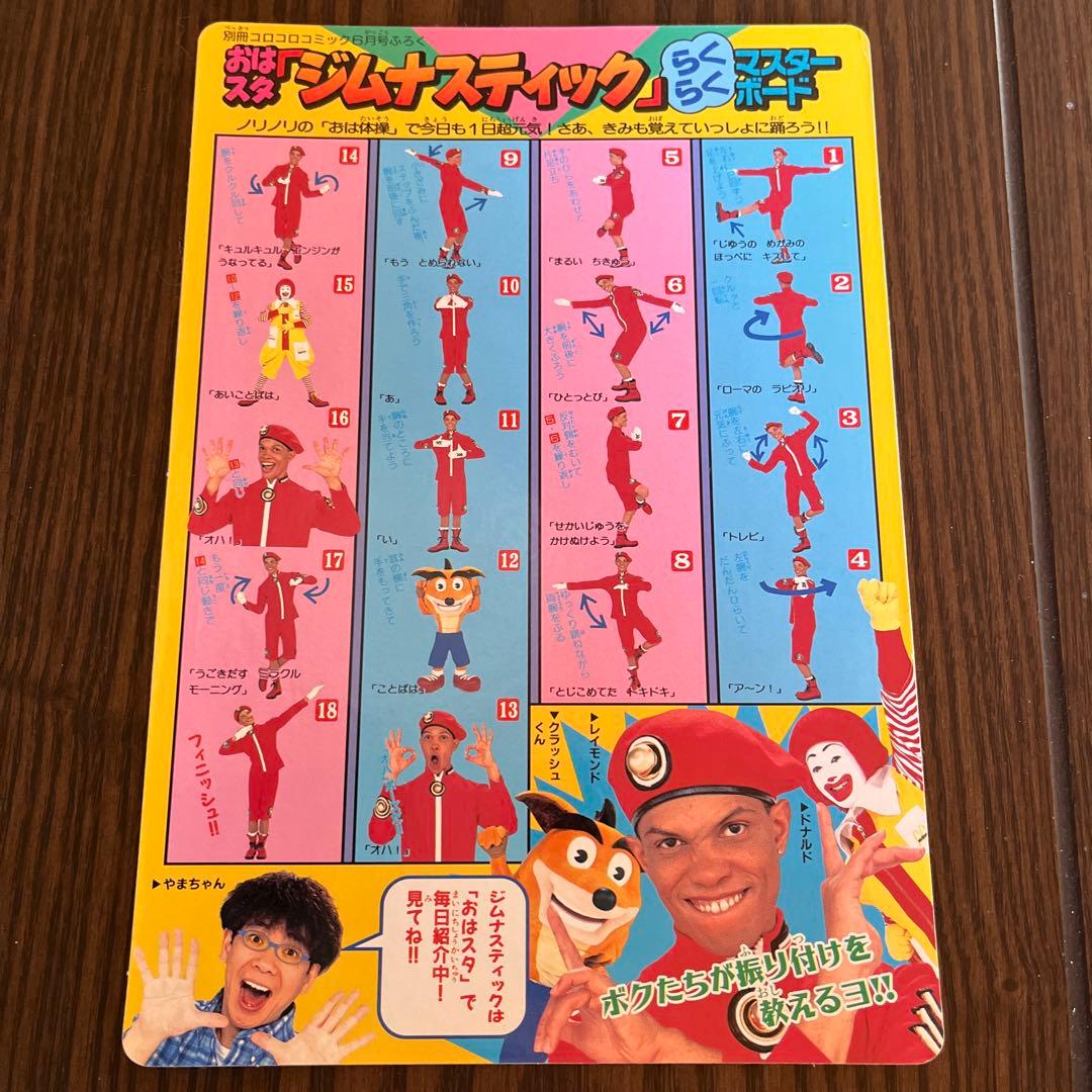 ポケモン 当時ものコロコロコミック付録 スペシャルジャンボカード他