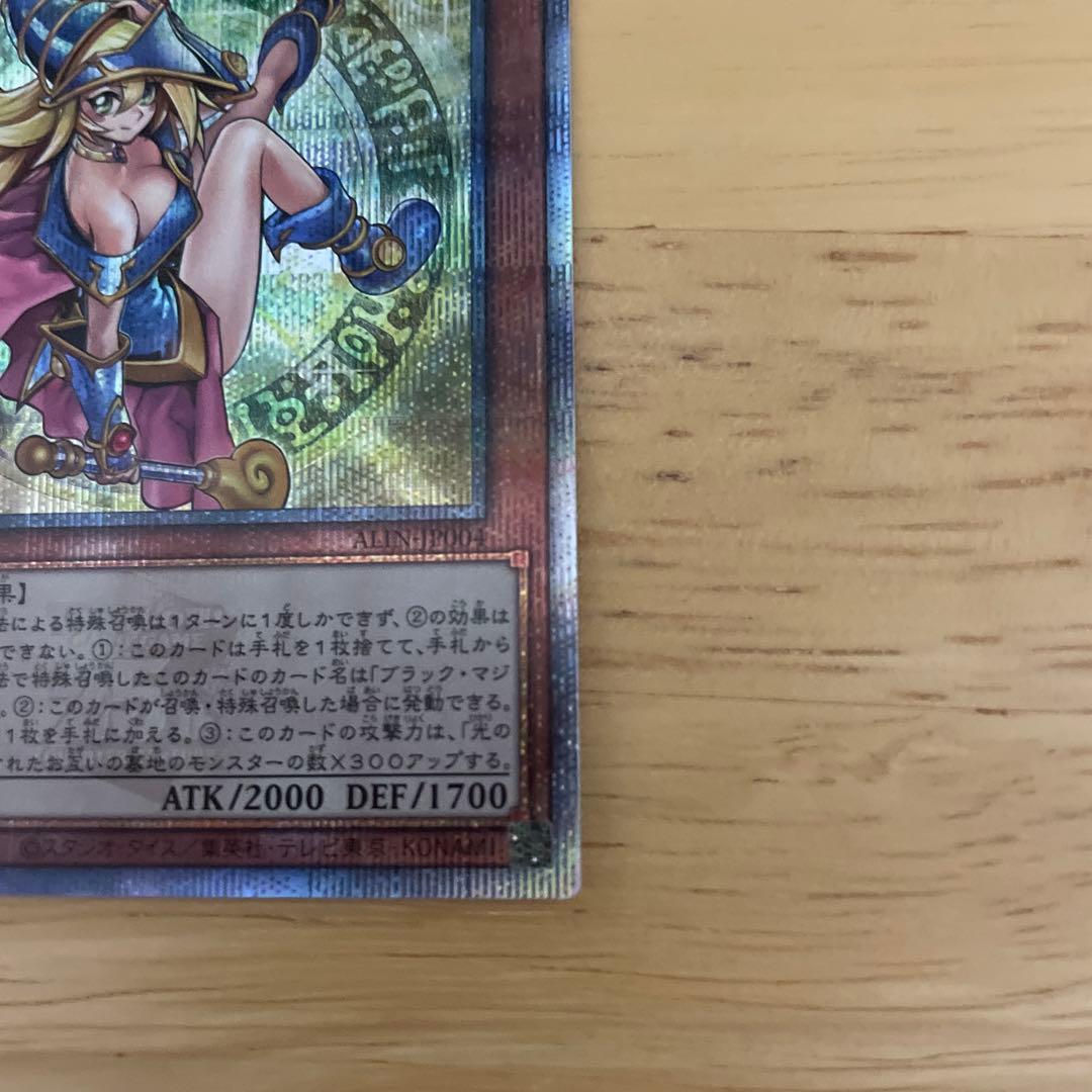 魔術師の弟子ブラックマジシャンガール25thシークレットレア