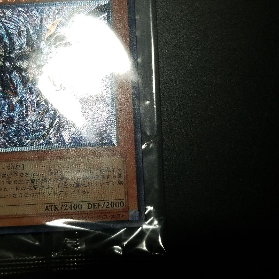 遊戯王 真紅眼の闇竜未開封