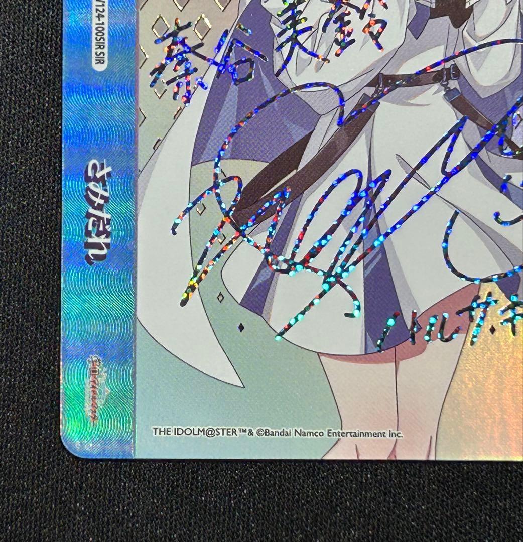 WS ヴァイス さみだれ シリアル SIR 秦谷 美鈴 学園アイドルマスター