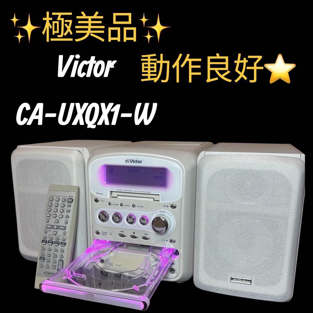 極美品Victor CA-UXQX1-W ホワイト CD MD カセットデッキ - メルカリ