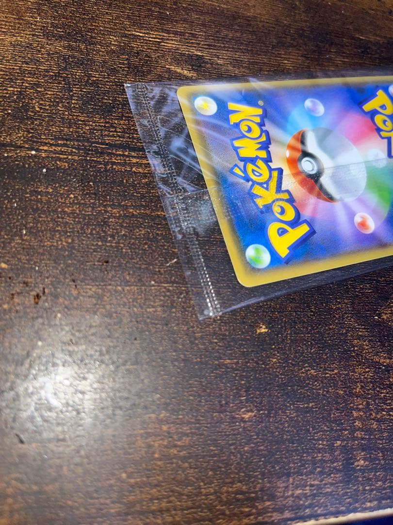 ピカチュウ プロモYU NAGABA 208/S-P 未開封