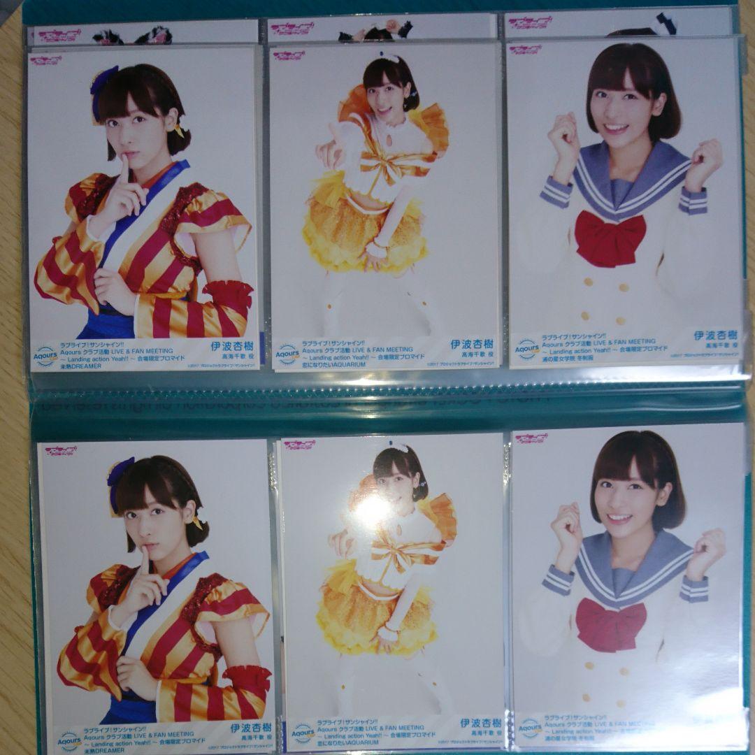 伊波杏樹 高海千歌 ラブライブ サンシャイン Aqours ブロマイド ラブ