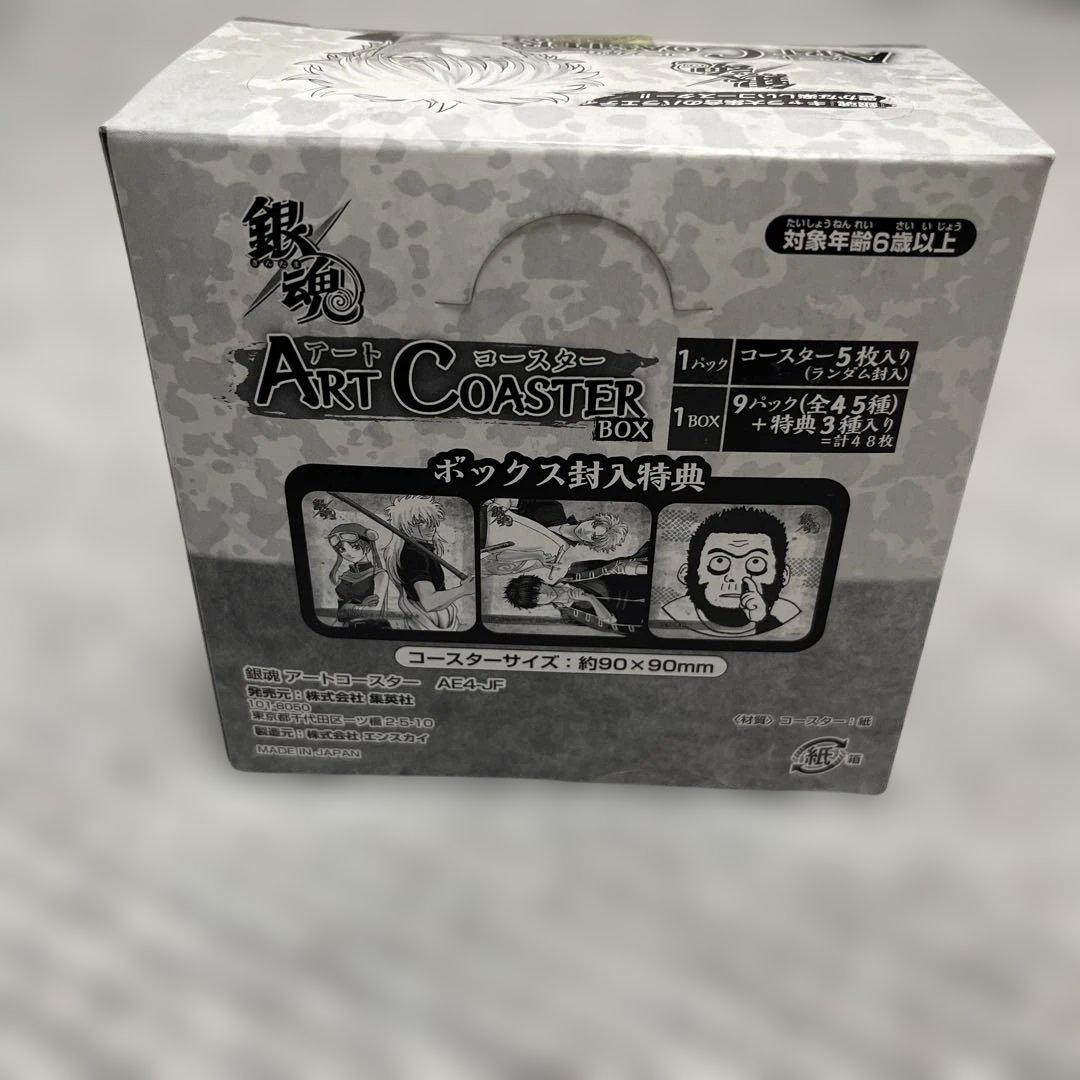 大銀魂展 アートコースターBOX 【新品未開封】　即日発送
