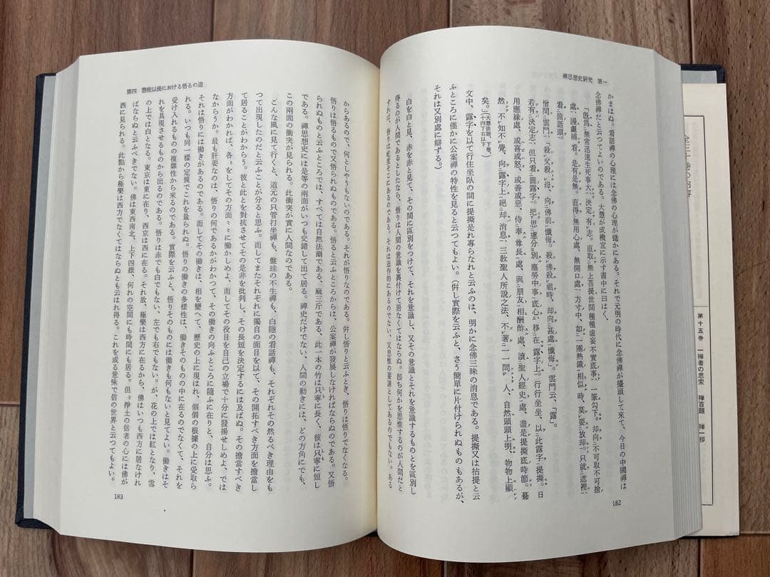 鈴木大拙全集 32巻揃い ※17〜30巻＋別冊2巻 2