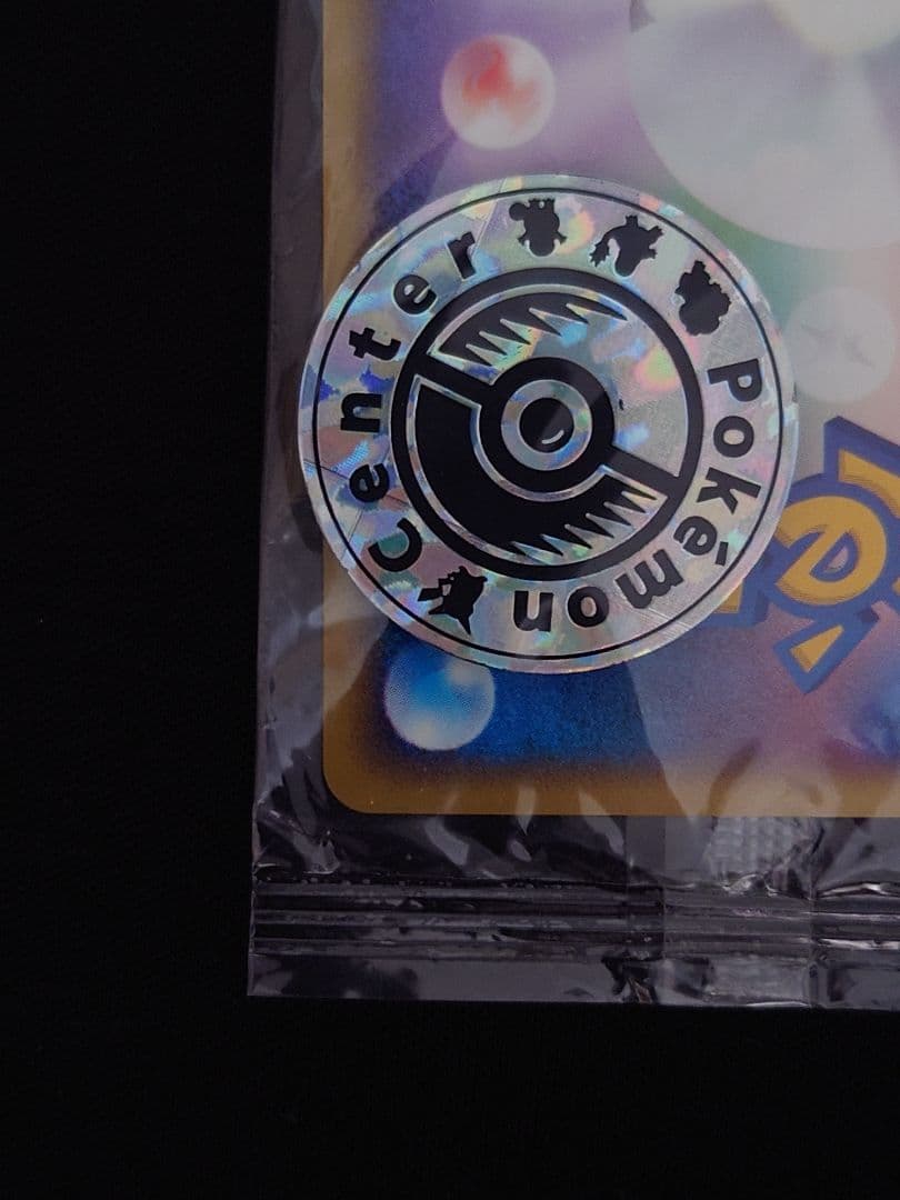 ポケモンセンター トウキョー(未開封)【P】{019/P} 【新品未開封