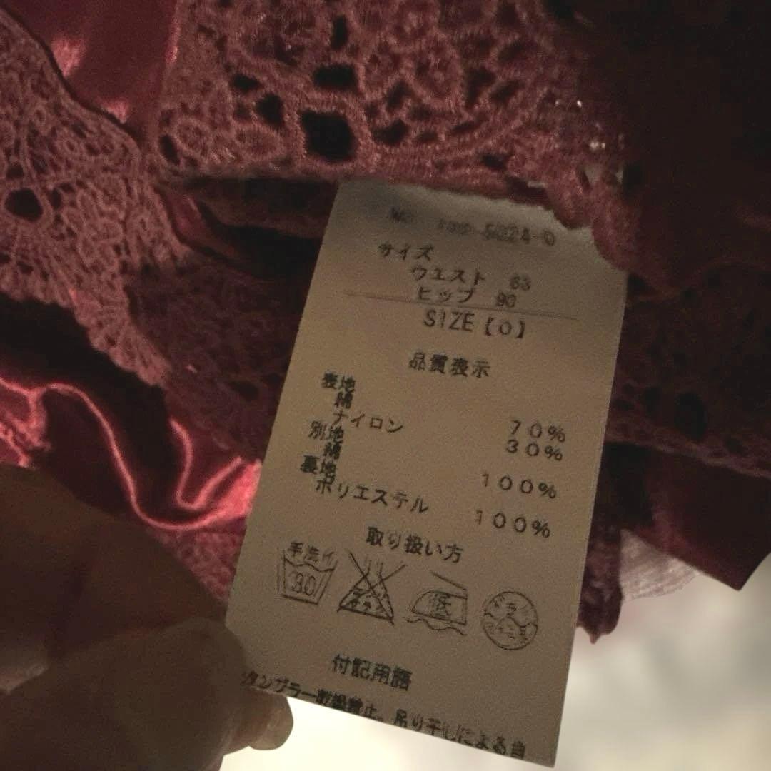 リズリサ　スカパン チュール＆レース＆フリル　ティアード　未使用タグ付き