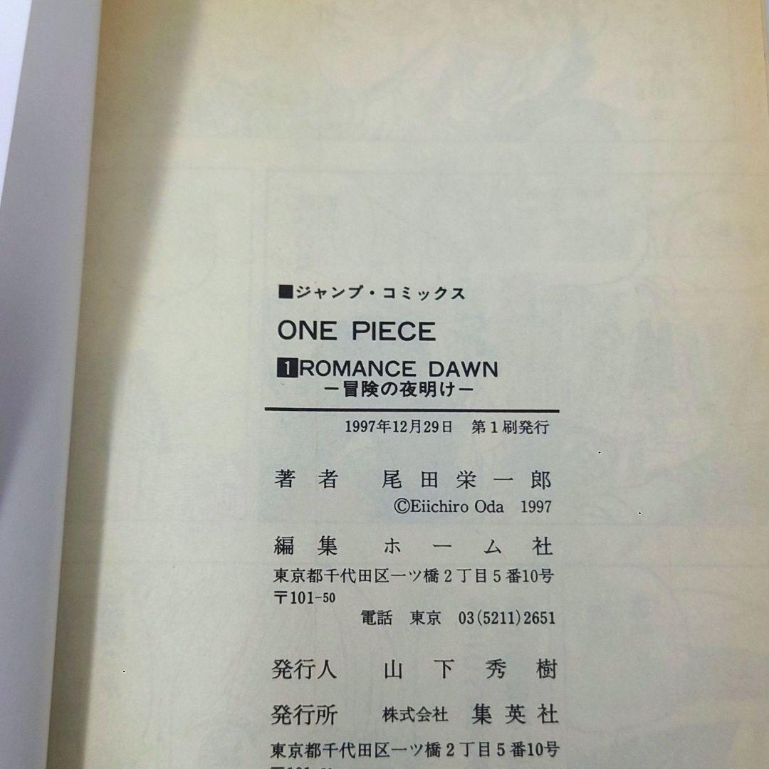 ワンピース (ONE PIECE) 1巻 - 10巻 初版