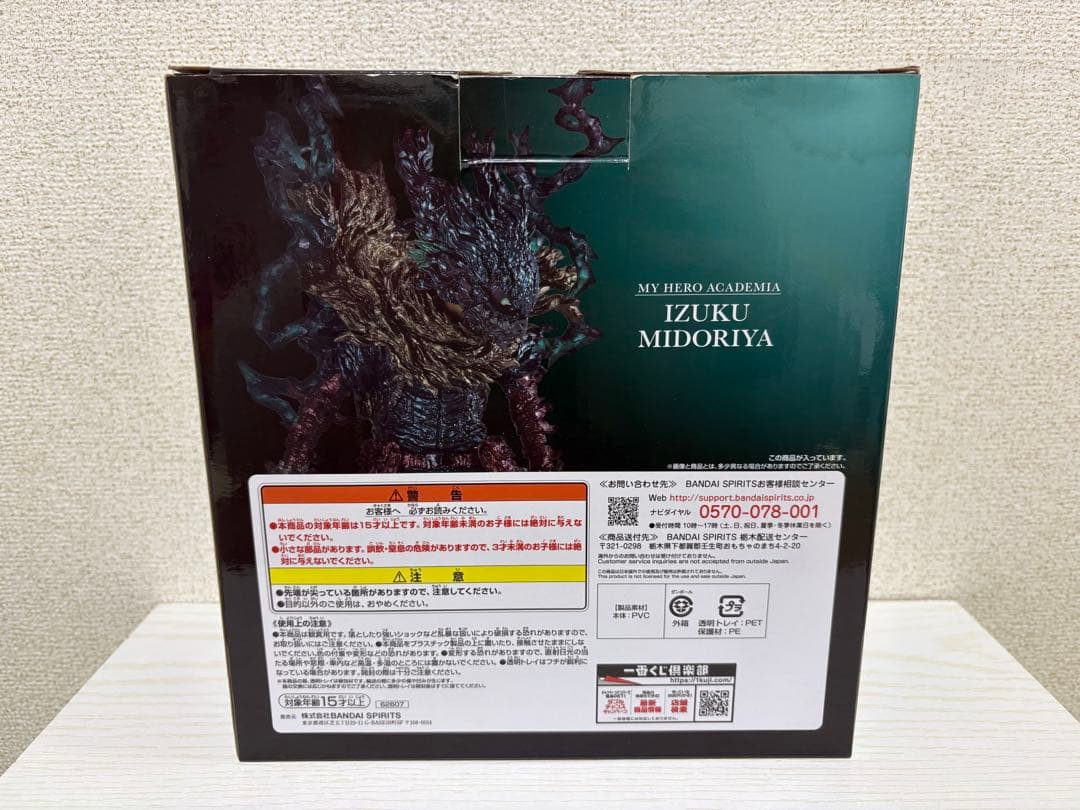 一番くじ ヒロアカ　-仲間- ラストワン　緑谷出久 figure 黒デク