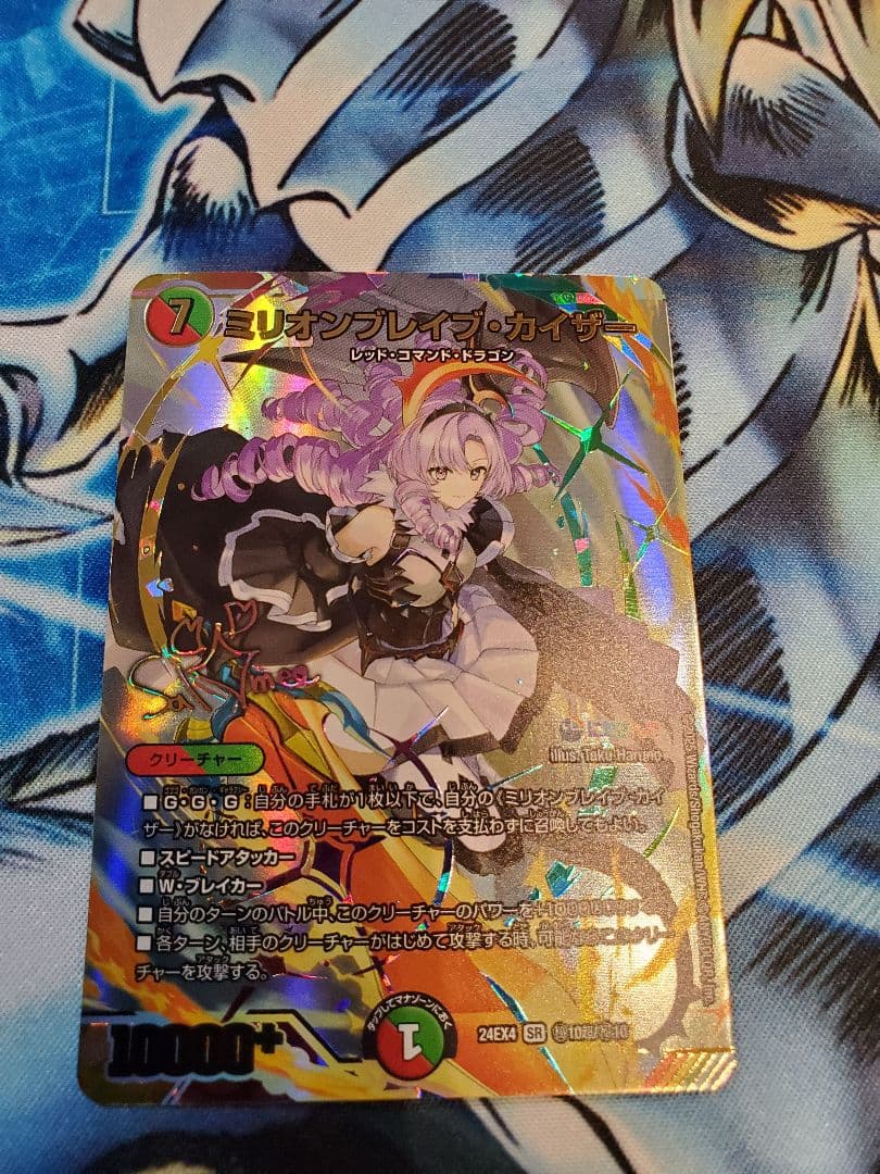 デュエマ にじさんじ ミリオンブレイブカイザー SR シークレットサイン