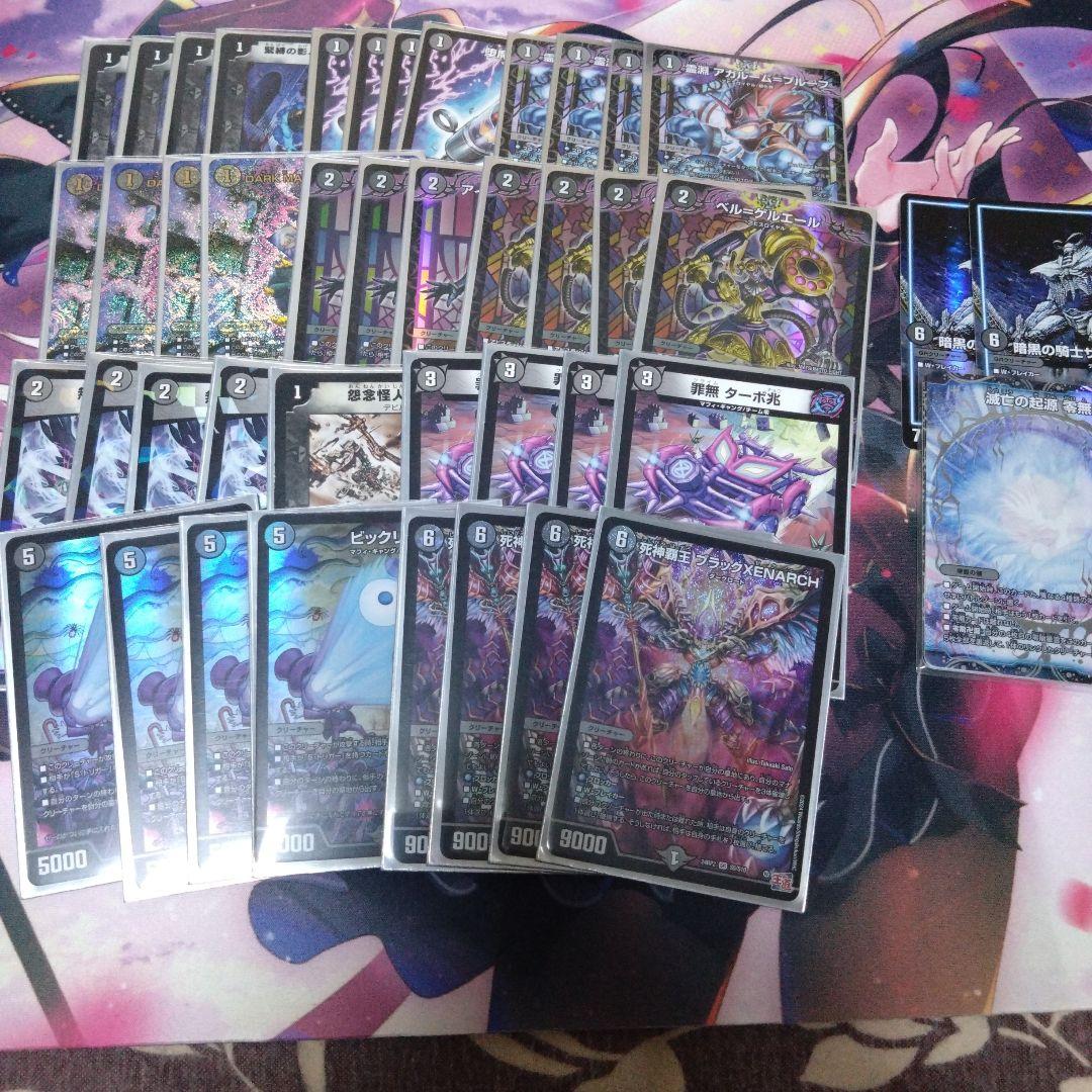 デュエマ 黒単ゼナーク cs優勝 アドバンス 黒単ゼナーク