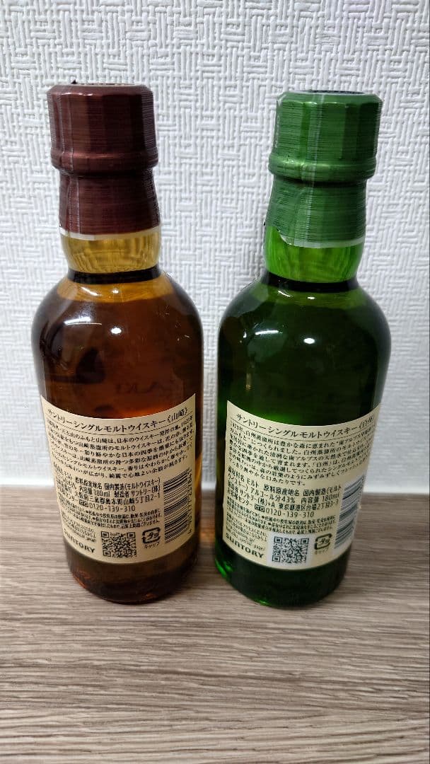 山崎・白州・座・角瓶・クレスト12年 サントリーミニボトルウイスキー