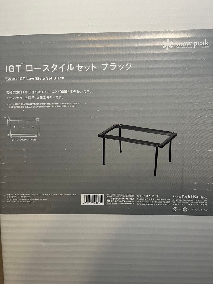 IGTロースタイルセットブラック雪峰祭 - メルカリ