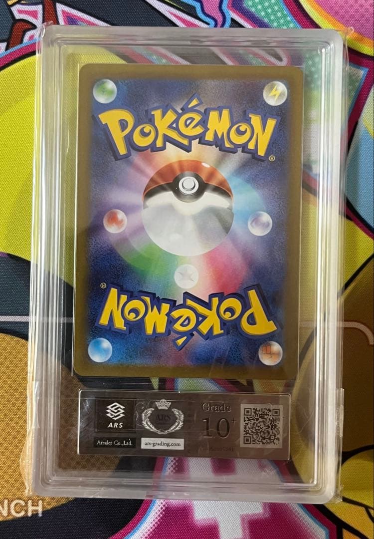 【世界で53枚】リーフィアVSTAR SAR 極希少品