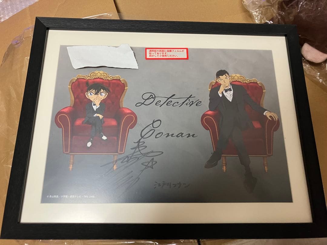 複製原画 直筆サイン 名探偵コナン 青山剛昌 抽選プレゼント 非売品 声優