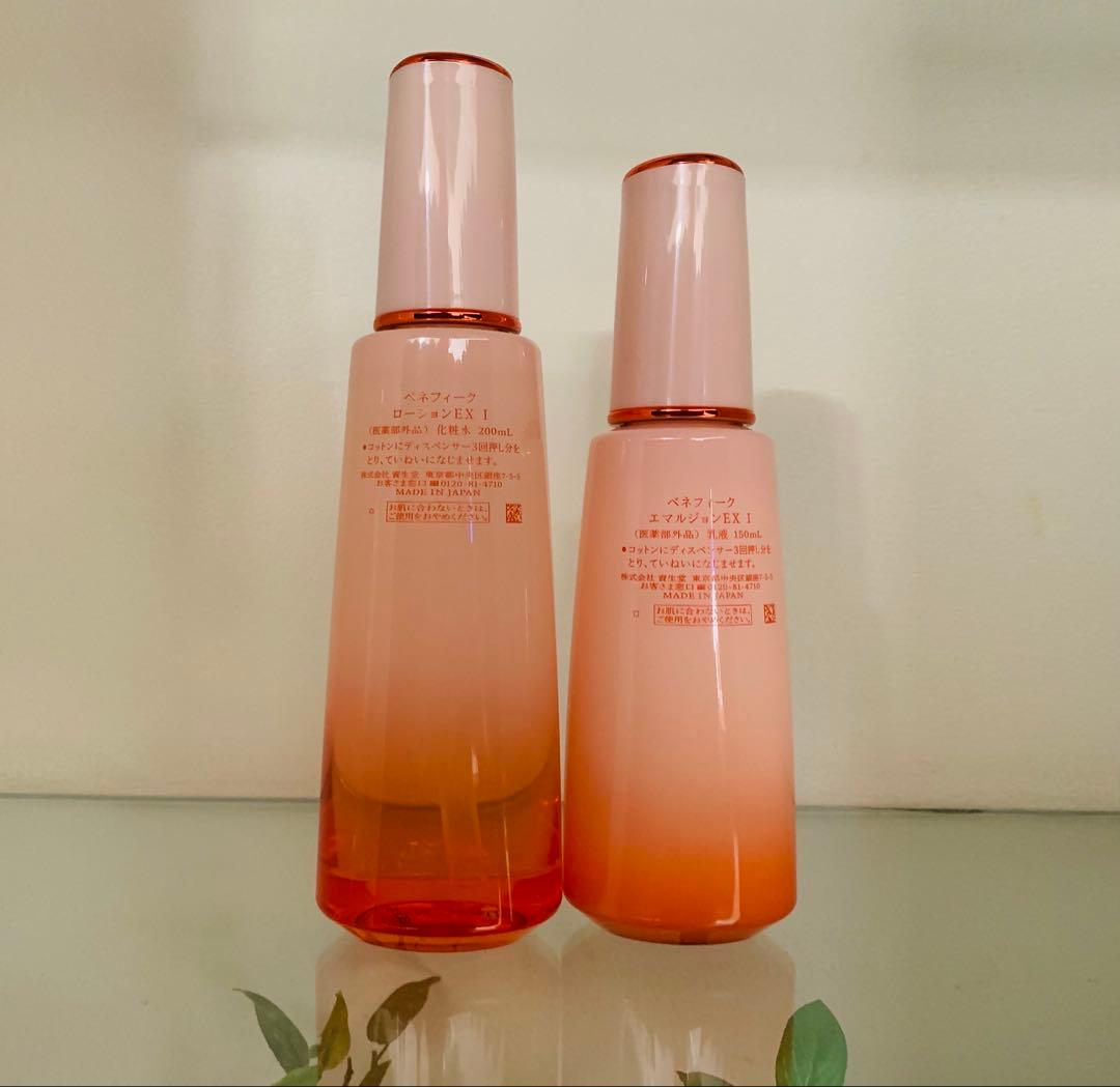 ベネフィークローションEX Ⅰ &ベネフィークエマルジョンEX Ⅰ