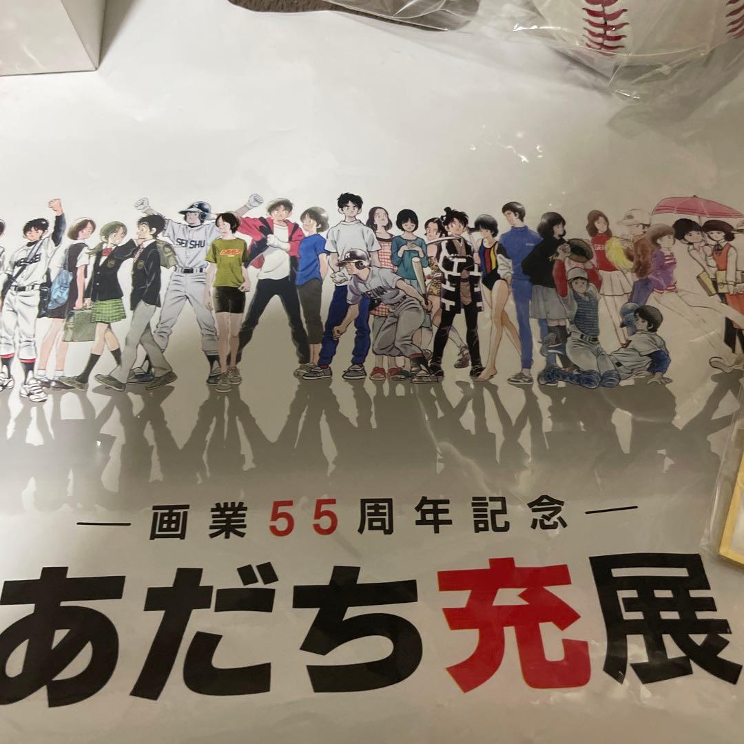 画業55周年記念 あだち充展プレミアム特典 - メルカリ