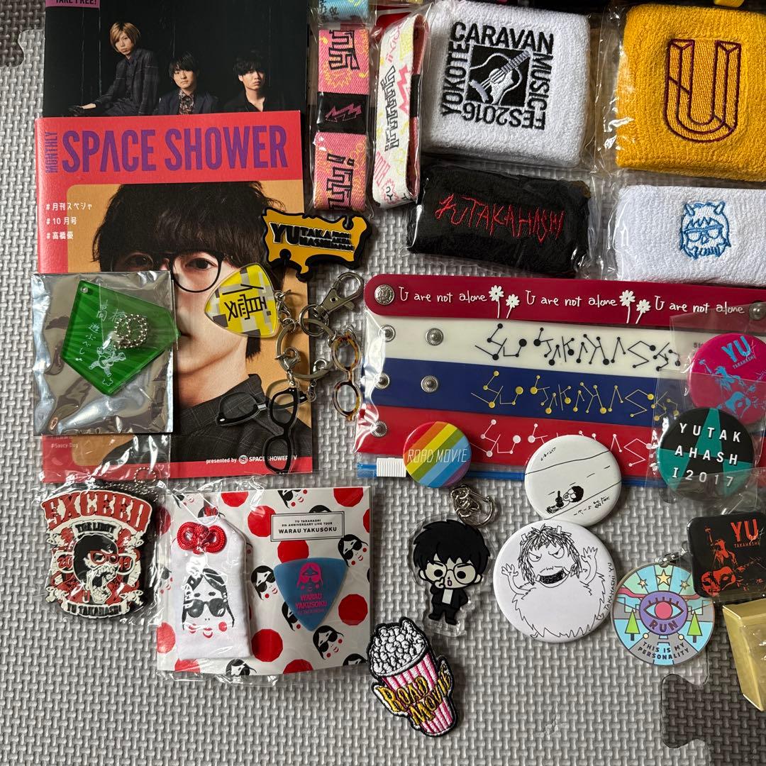 高橋優 グッズ まとめ売り