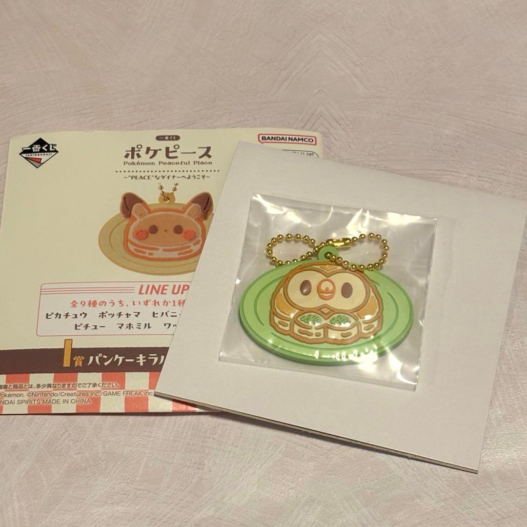 一番くじ ポケピース I賞パンケーキラバーチャーム モクロー - メルカリ