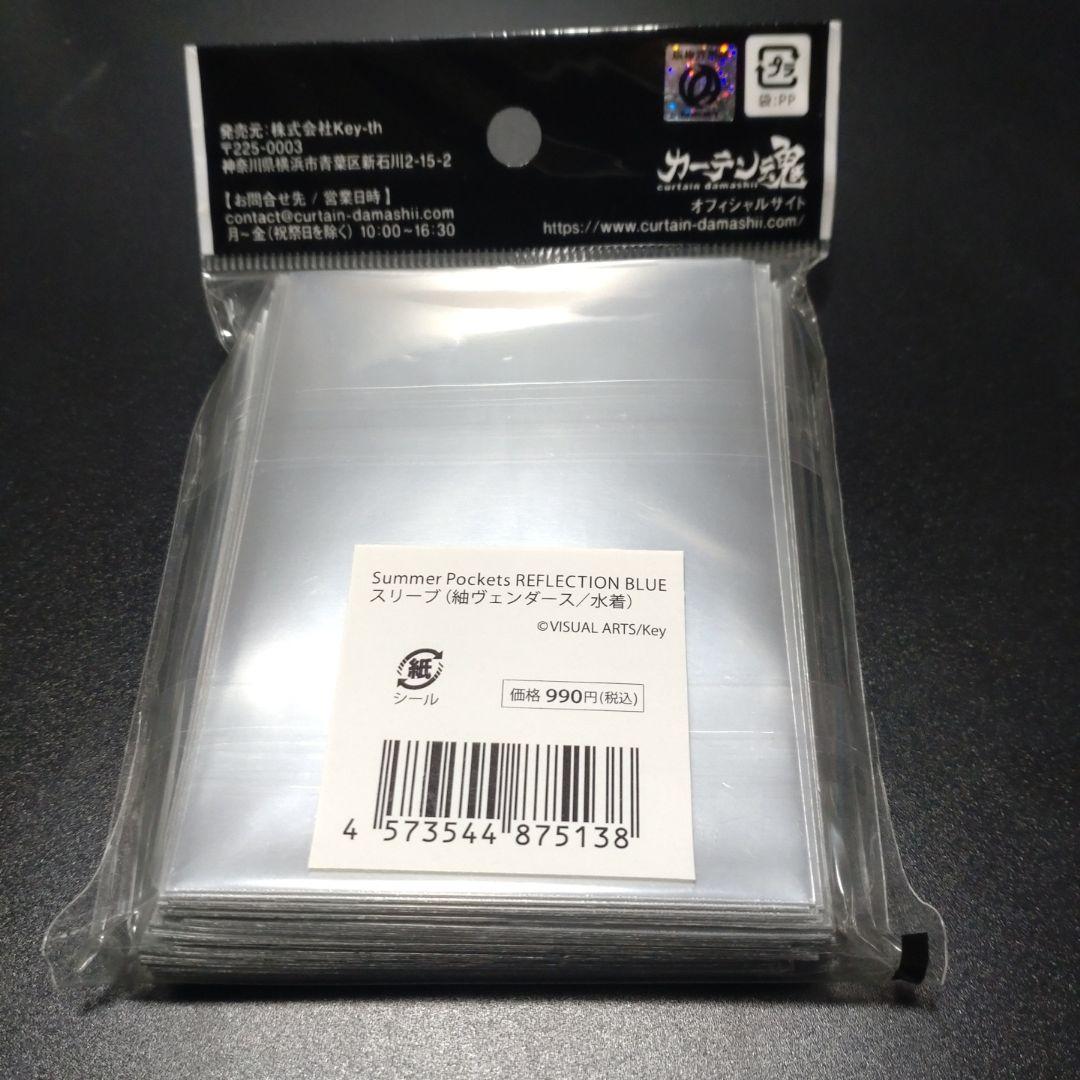 サマーポケッツ 紬ヴェンダース スリーブ カーテン魂 サマポケ 水着 未