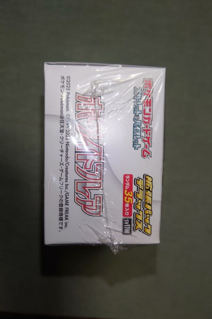 【シュリンク付き未開封】ポケカ ホワイトフレア 拡張パック デラックス