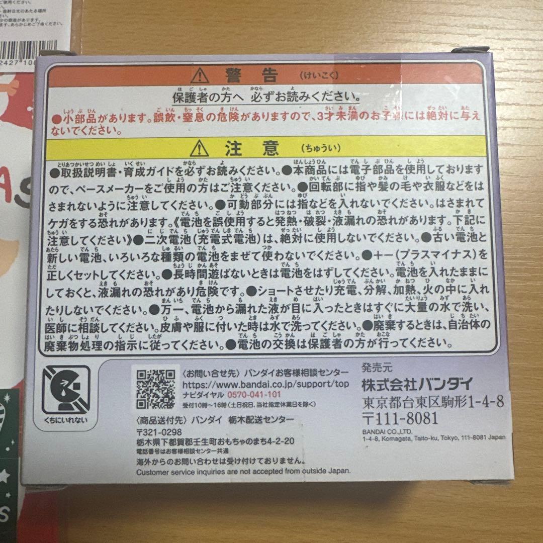 たまごっちパラダイス　新品未使用　即日発送