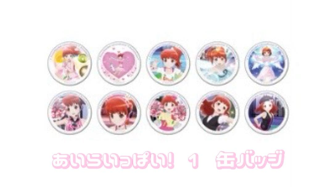 プリティーリズム ディアマイフューチャー プリズムストーン 春音