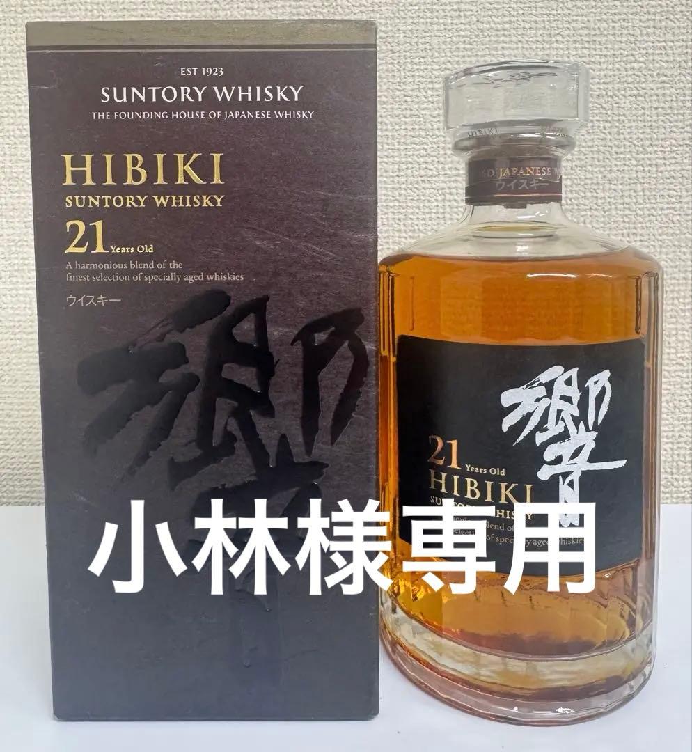 サントリー響21年 700ml 1本　新品未開封 希少】サントリー 響 21年 未開封 希少】【未開封】サントリー「響」21