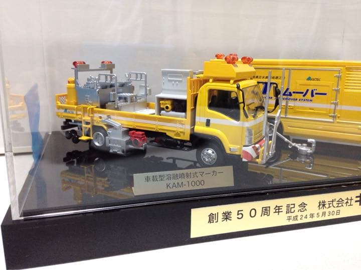 超激レア】 いすゞ・フォワード ISUZU トラック野郎 デコトラ キクテック