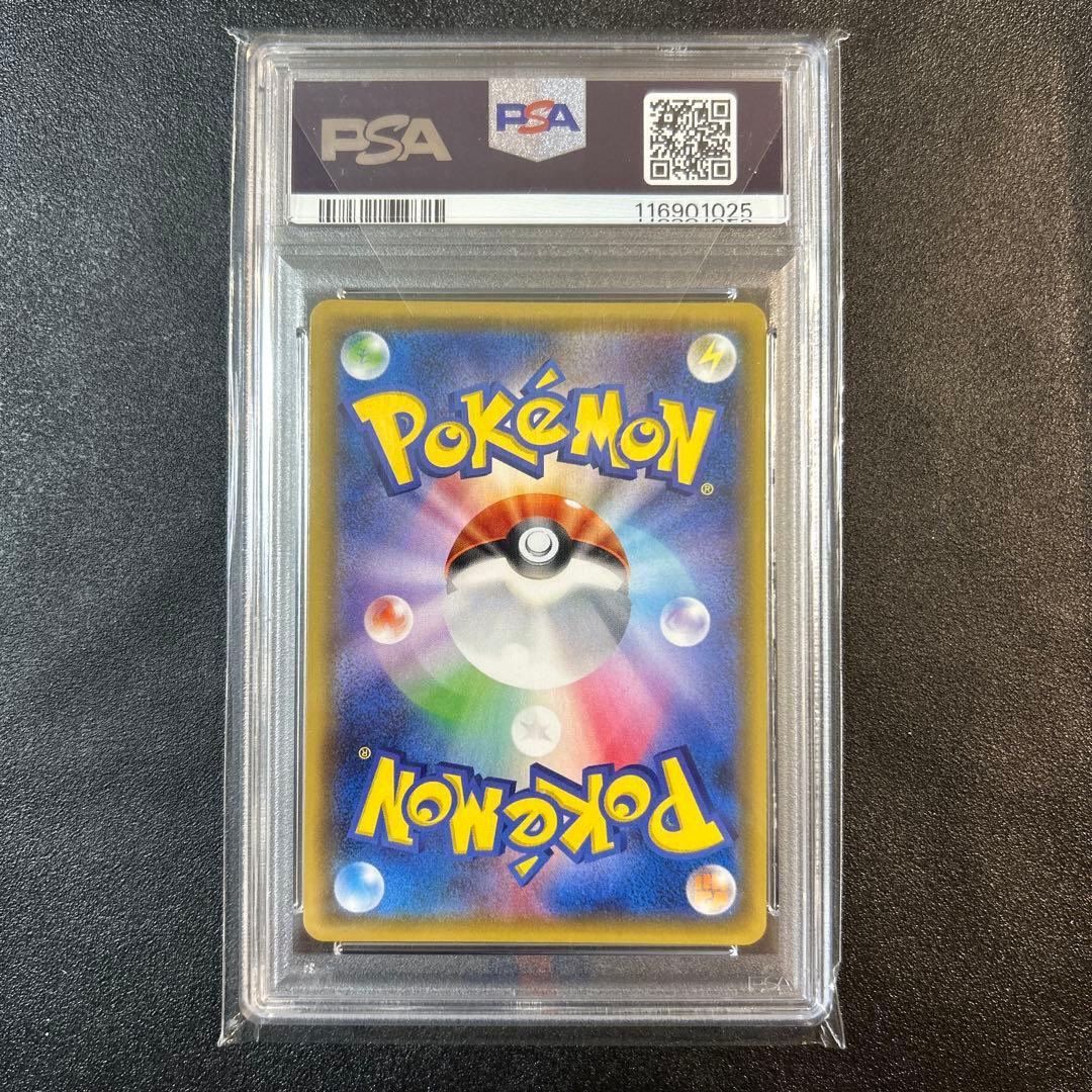 ポケモンカード　ゲンガー＆ミミッキュGX RRタッグボルト PSA10