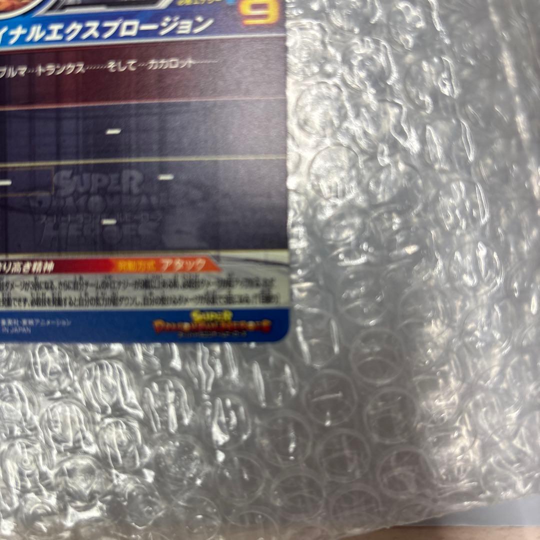 【美品】スーパードラゴンボールヒーローズUM10-SEC3 LC ベジータ
