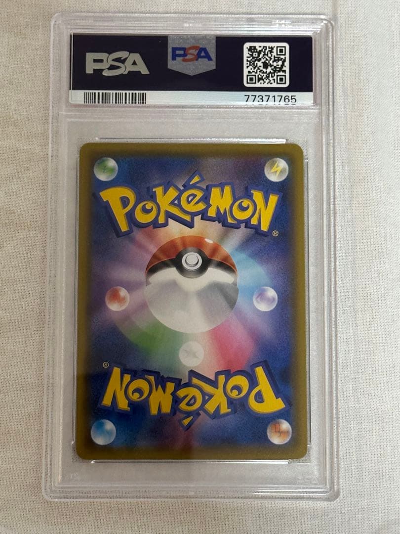 【相場最安値:完品】リザードンvmax SSR PSA10