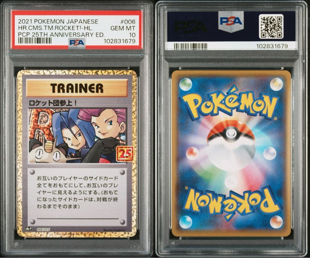 ヤマブキシティジム 旧裏 psa10 GEM10 世界に5枚