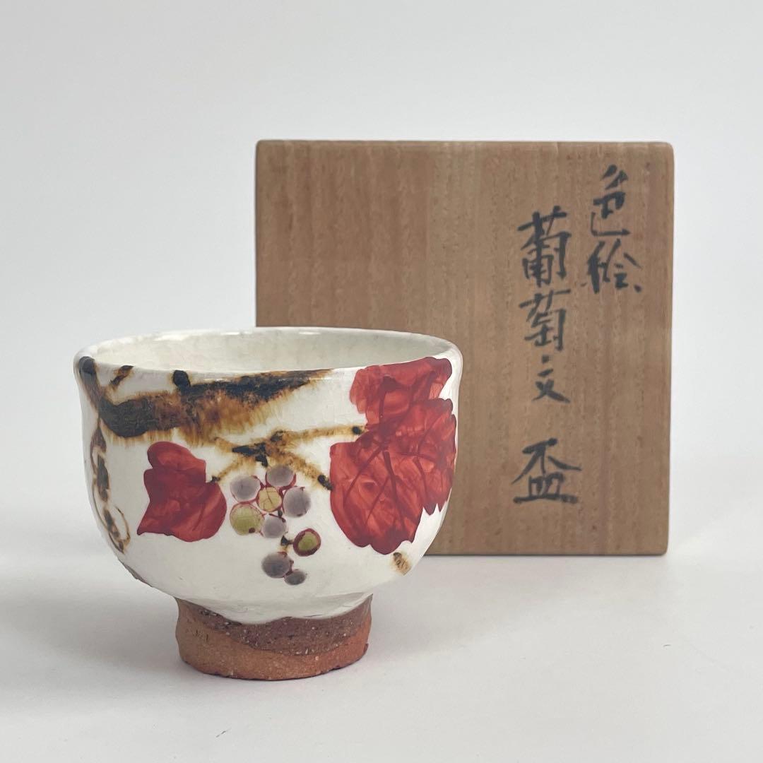 未使用品 南部正晴堂 伊藤 宝斎作 糸目南部形12型唐金蓋 飾摘 南部