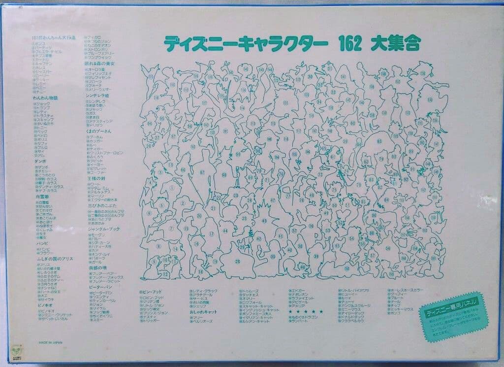 ディズニーキャラクター162大集合 ジグソーパズル2000ピース - メルカリ