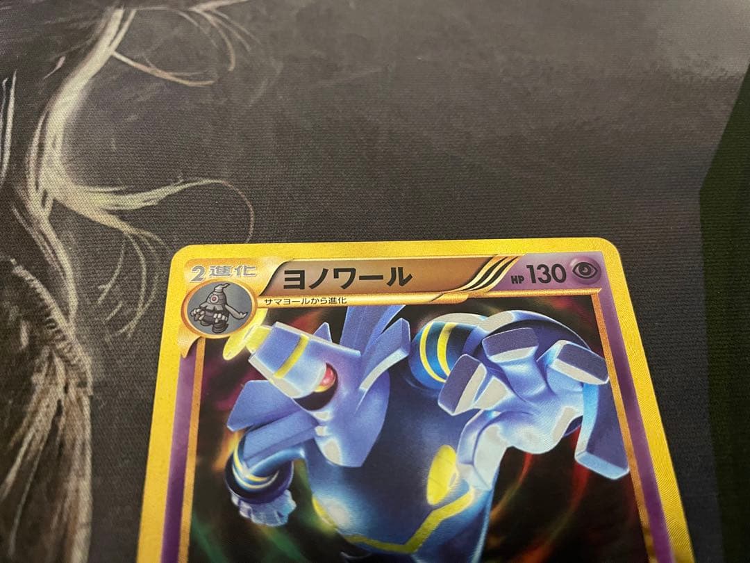 ヨノワール　UR 1ED