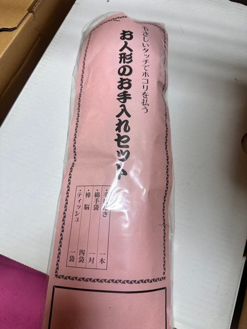 雛人形セット 男雛 女雛 木箱付き 二世 原米洲