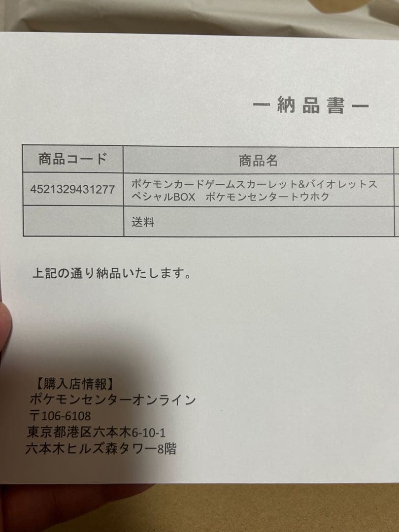 ポケモンセンタートウホク