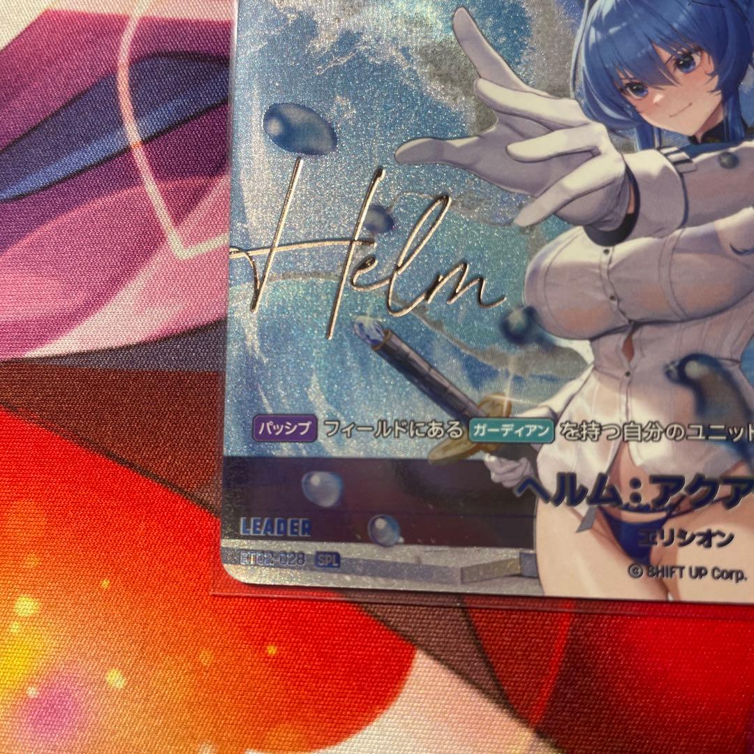 nikke ニベルアリーナ ヘルム：アクアマリン SPLサイン