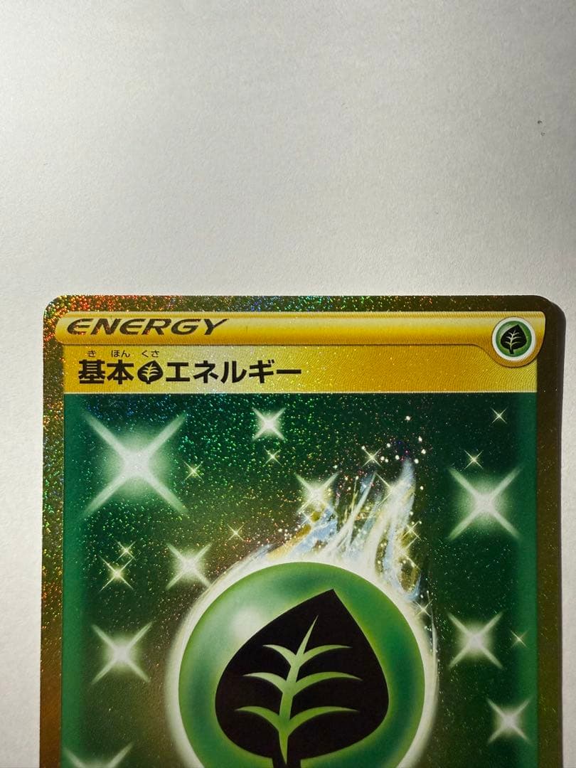 基本草エネルギー UR S8 フュージョンアーツ 128/100 - メルカリ