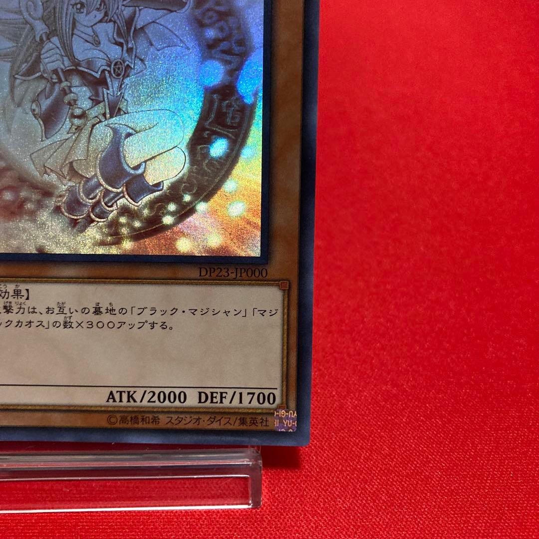 遊戯王　ブラック・マジシャン・ガール ホログラフィックレア ①