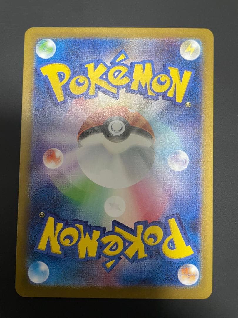 ピカチュウex sar