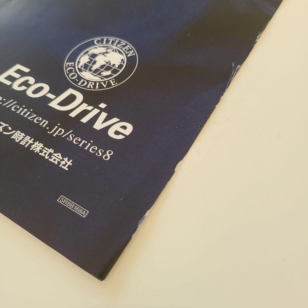 【激レア　非売品】福山雅治CITIZENポスター