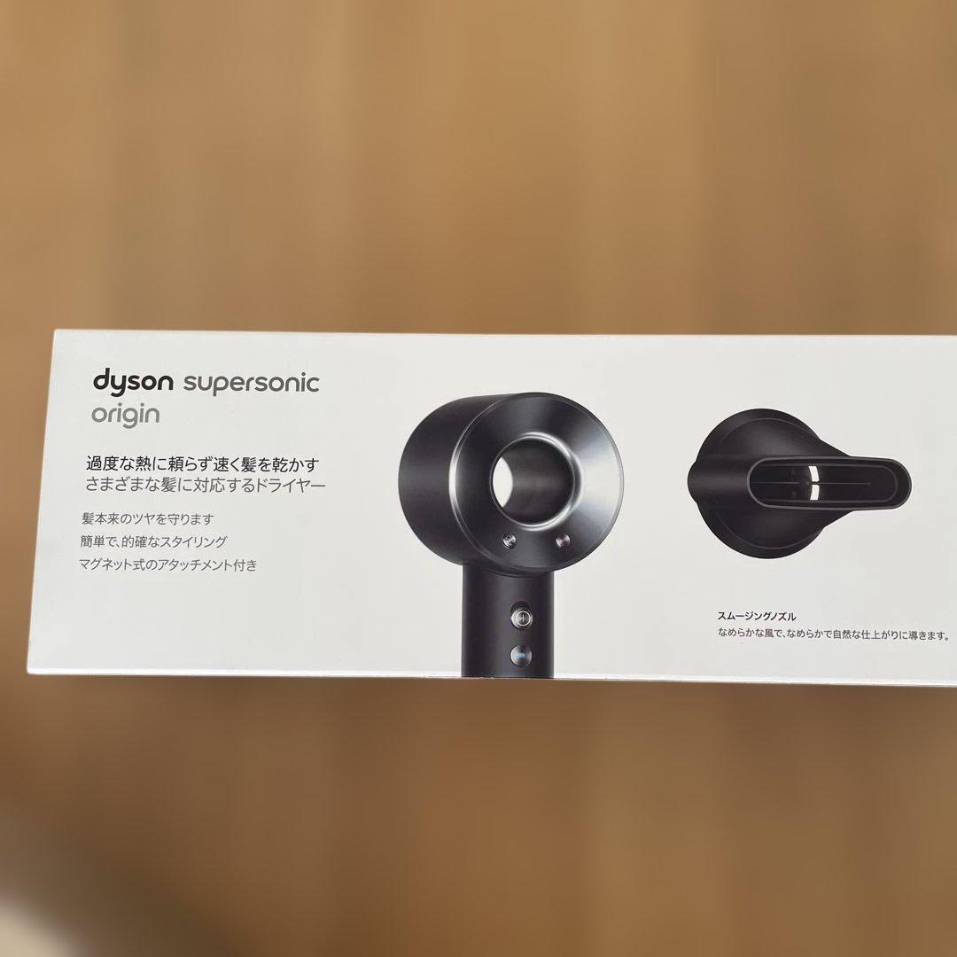 ダイソンHD08 ヘアドライヤー