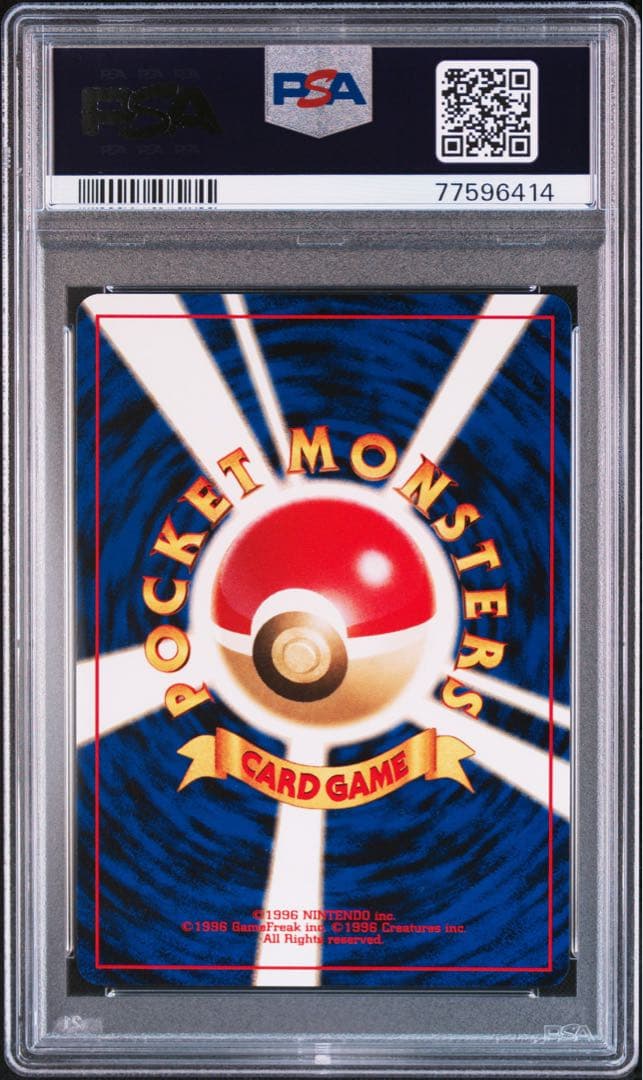 リザードン プレミアムファイル2 PROMO PSA9