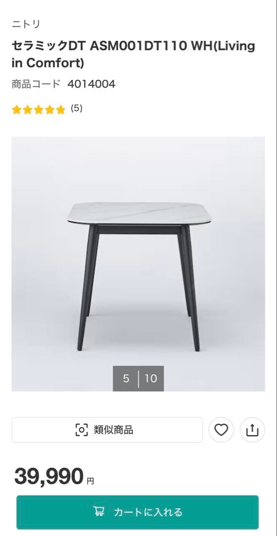 ORI25a様 ニトリ セラミックDT ASM001DT110 WH